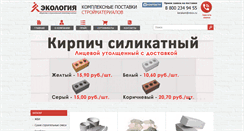 Desktop Screenshot of kirpichural.ru