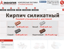 Tablet Screenshot of kirpichural.ru